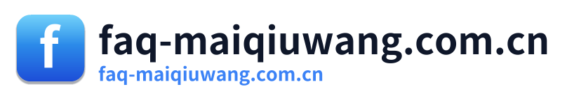 faq-maiqiuwang.com.cn Logo